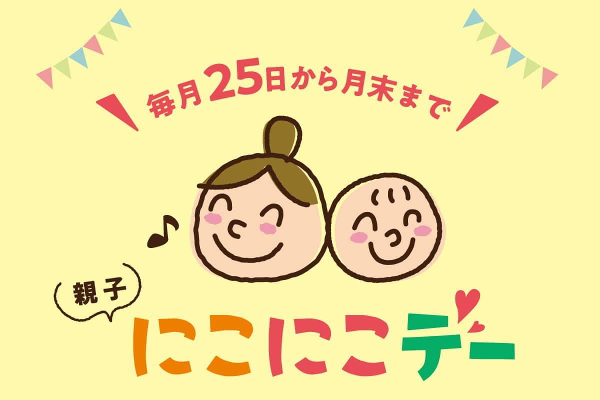 【CM】サンエー にこにこデー