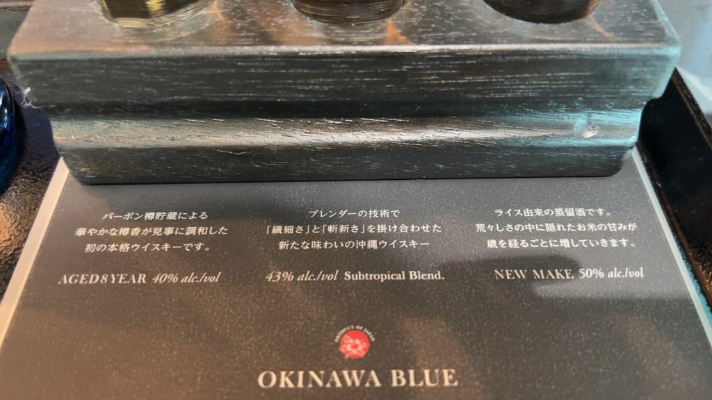 沖縄産泡盛を試飲しました