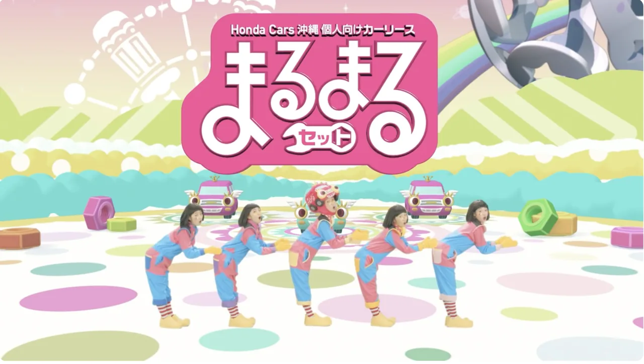 沖縄ホンダ「まるまるセット」TVCMの画面